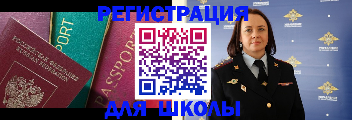 временная регистрация адрес в Касли