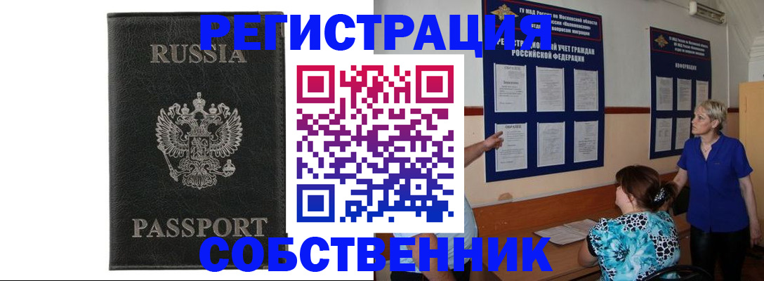 прописка иностранных граждан в Касли