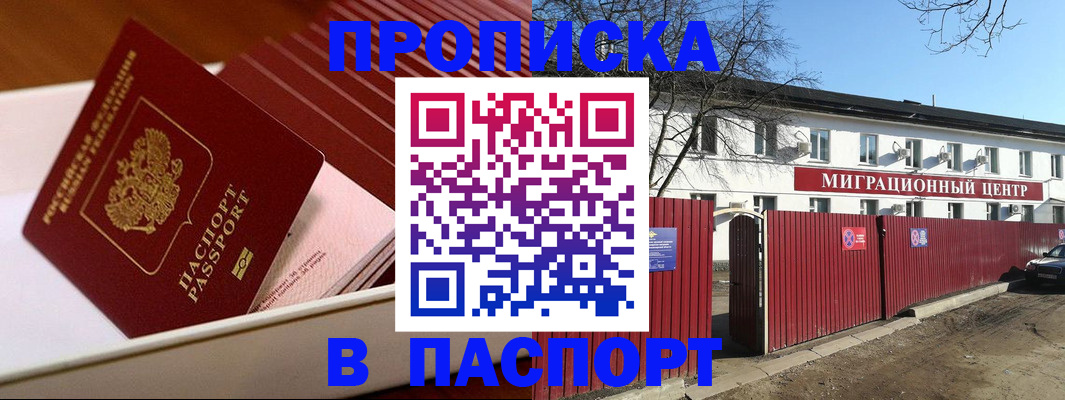 прописка 2025 в Касли
